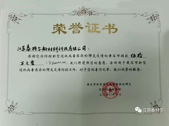 公共福祉テトラシクロ脂肪族エポキシ樹脂